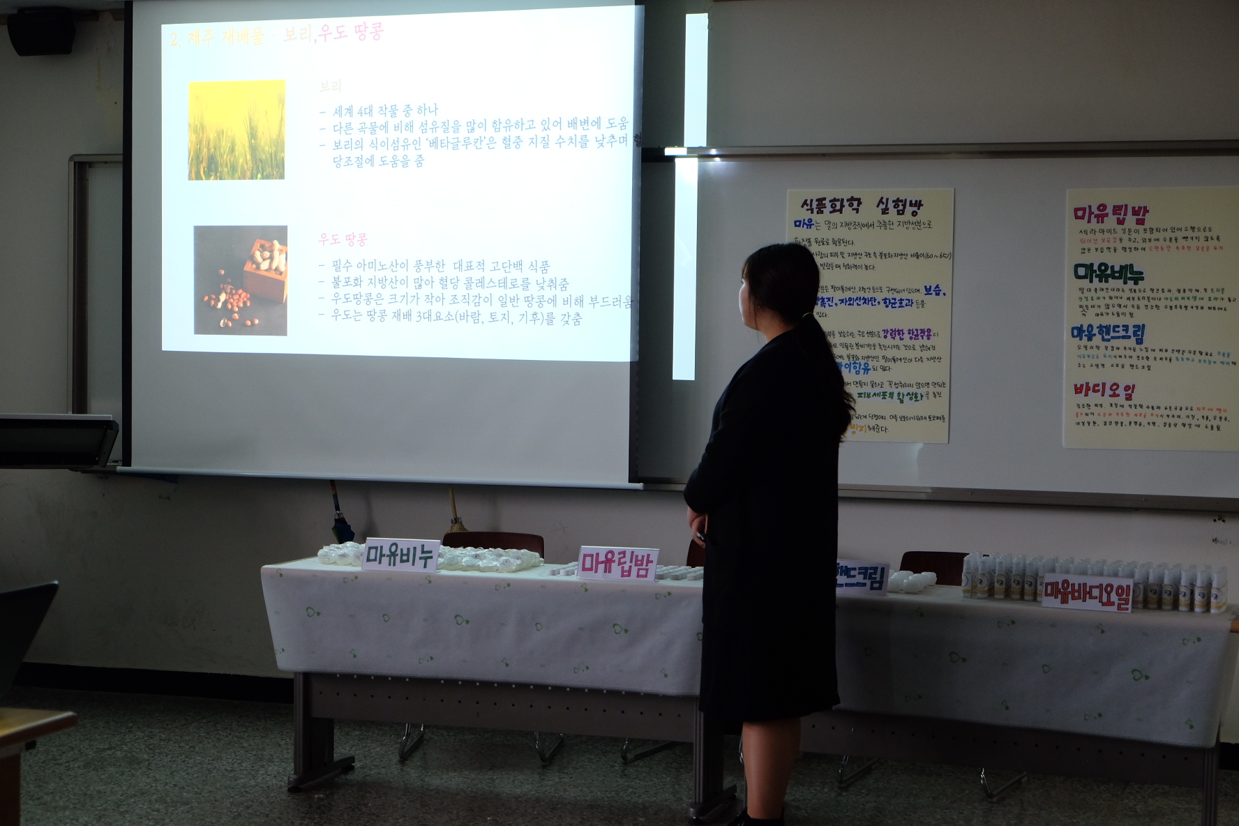 2016. 11. 10. 식품생명공학전